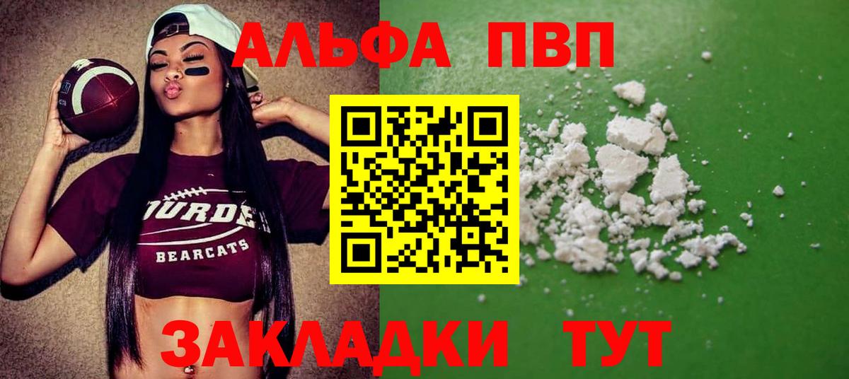 A PVP Crystall  Вход с VPN  Альфа ПВП СК КРИС  A PVP  Алексин 