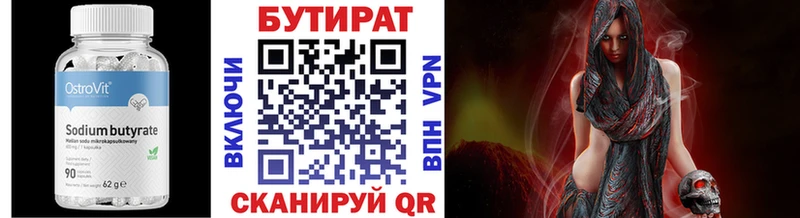 Бутират оксана где купить наркоту Алексин