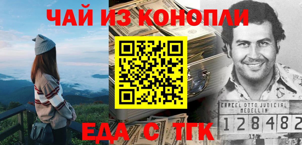 Печенье с ТГК конопля  Вход с VPN  Алексин 
