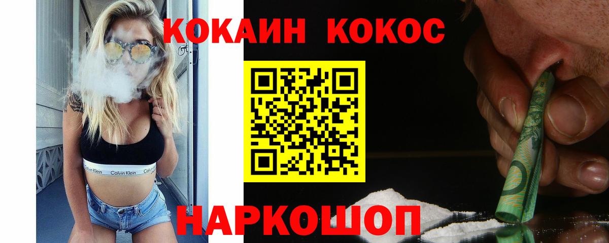 КОКАИН Колумбийский  Cocaine Эквадор  Вход с VPN  Алексин 