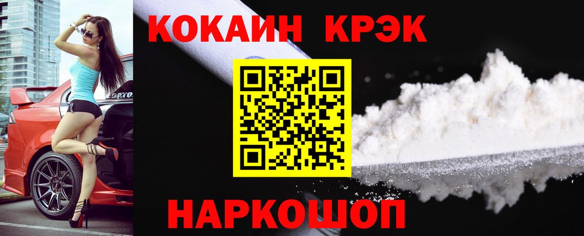 Cocaine VHQ Алексин