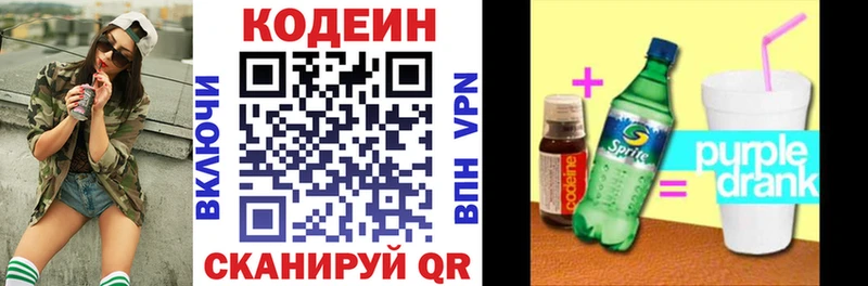 Codein напиток Lean (лин)  где можно купить наркотик  Алексин 