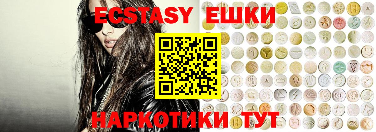 Ecstasy VHQ Алексин