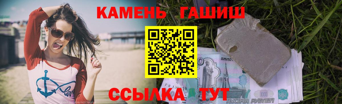 где найти   ГАШ 40% ТГК  Вход с VPN  Гашиш гашик  Алексин 