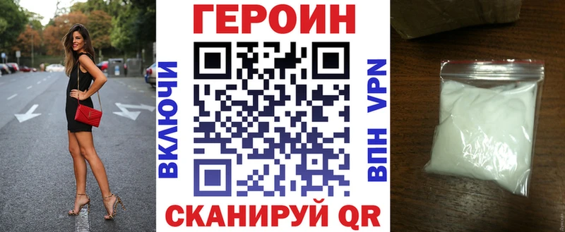 ГЕРОИН белый  Алексин 