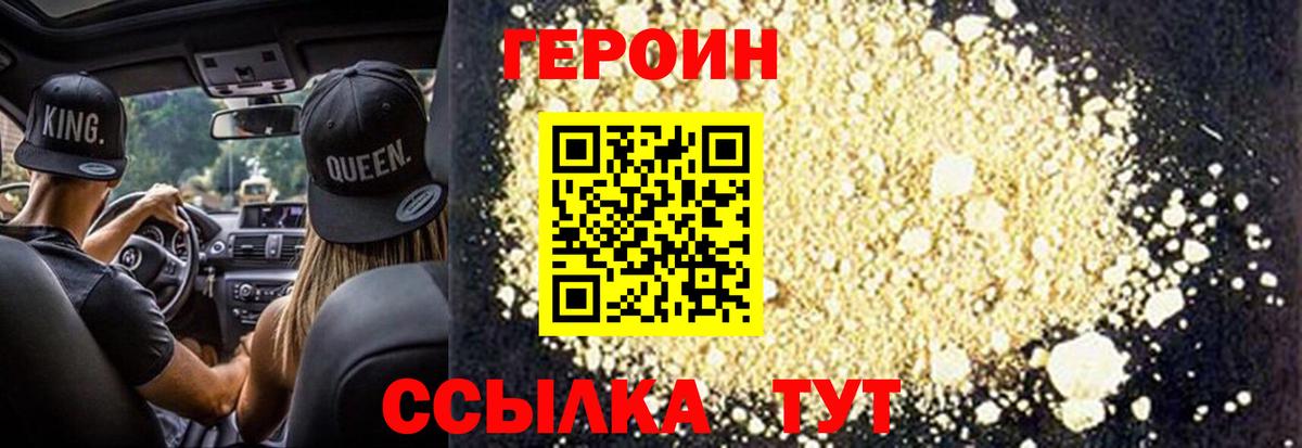 Алексин  ГЕРОИН Афган  Вход с VPN 