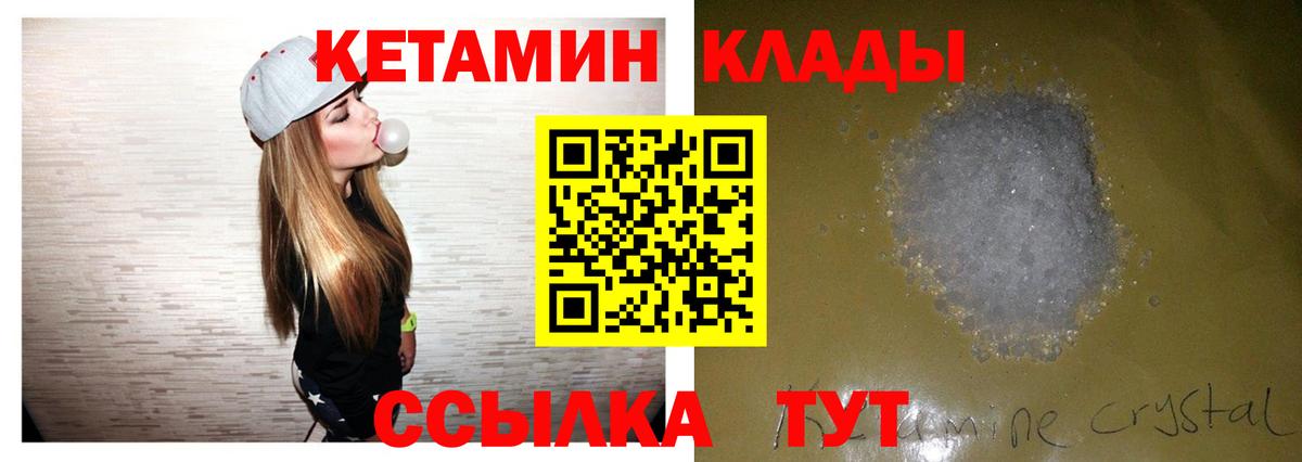 Алексин  Кетамин ketamine  КЕТАМИН VHQ  Вход с VPN 
