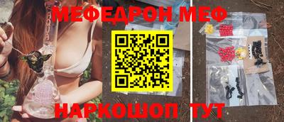 эйфоретик Белореченск