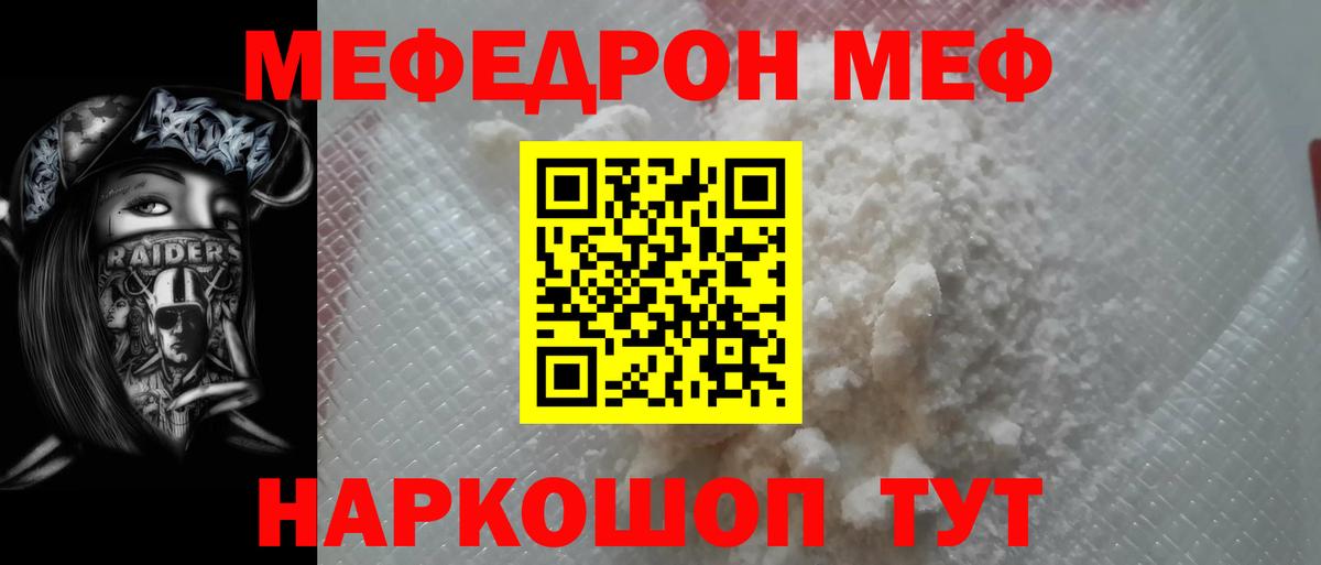 Мефедрон 4 MMC  МЕФ  Алексин  Меф  Вход с VPN  МЯУ-МЯУ mephedrone 