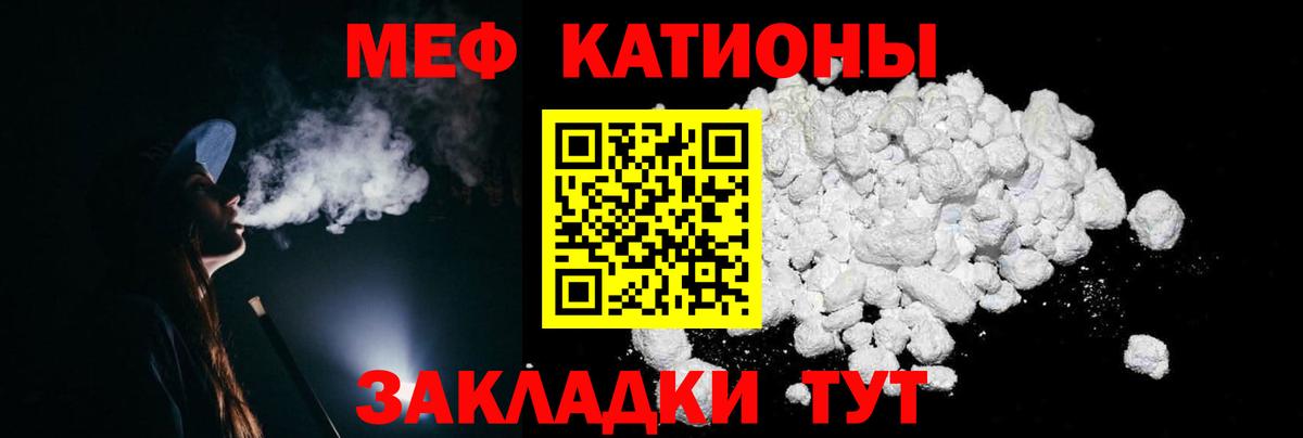 Меф кристаллы Алексин