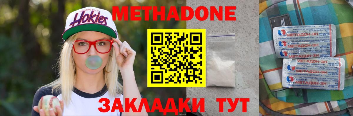 Метадон мёд  Метадон белоснежный  Вход с VPN  Алексин 