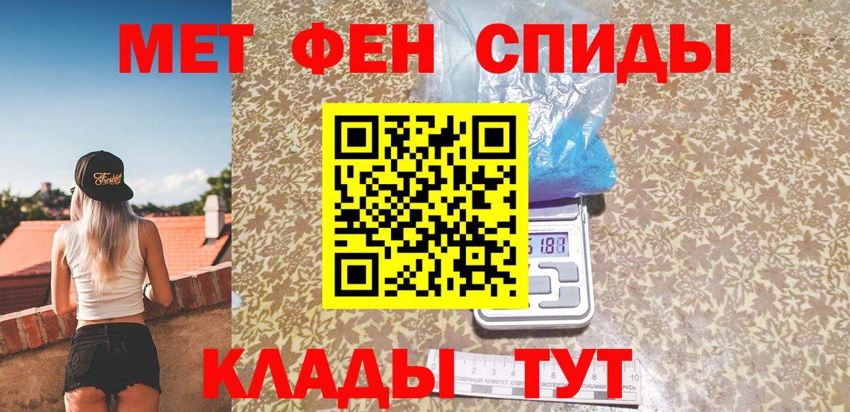 МЕТАМФЕТАМИН Декстрометамфетамин 99.9%  Вход с VPN  Алексин 