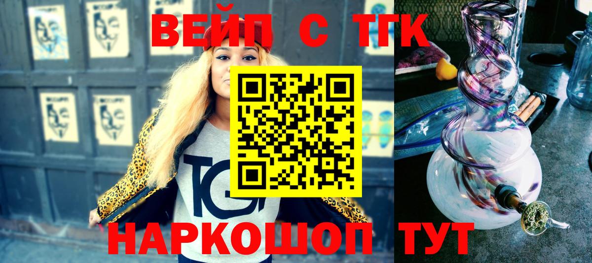 Дистиллят ТГК вейп с тгк  Вход с VPN  Алексин 